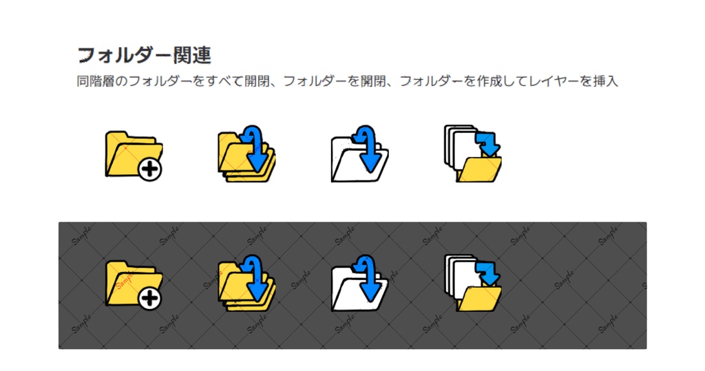 クイックアクセス アイコンセット