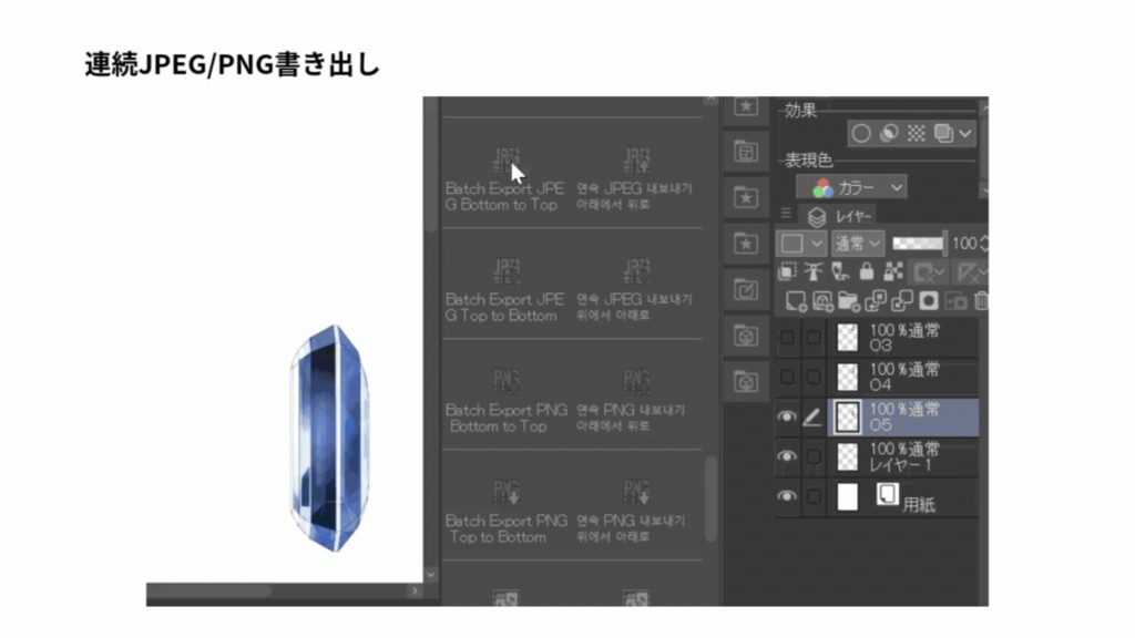 地味に便利なツールセット(クリップスタジオ)