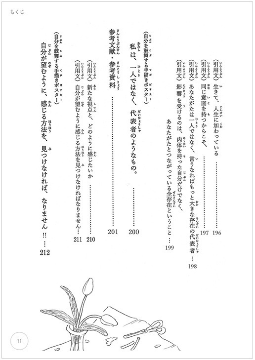 書籍:『波動と遊ぶ 波動学のすすめ』(おまけ:A4簡易ポスター付き)