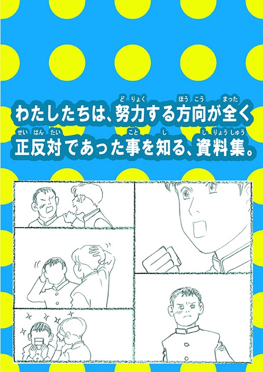 書籍:『波動と遊ぶ 波動学のすすめ』(おまけ:A4簡易ポスター付き)