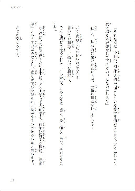 書籍:『波動と遊ぶ 波動学のすすめ』(おまけ:A4簡易ポスター付き)