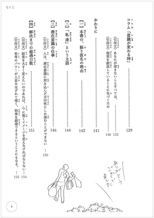 書籍:『波動と遊ぶ 波動学のすすめ』(おまけ:A4簡易ポスター付き)