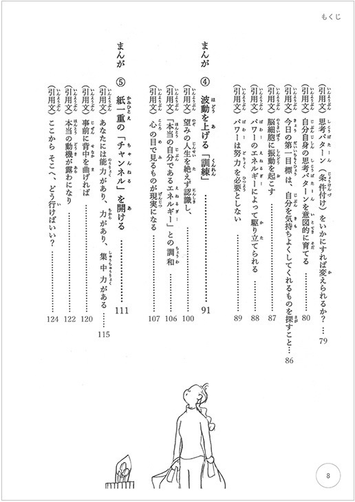 書籍:『波動と遊ぶ 波動学のすすめ』(おまけ:A4簡易ポスター付き)