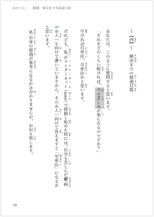 書籍:『波動と遊ぶ 波動学のすすめ』(おまけ:A4簡易ポスター付き)