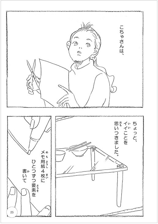 書籍:『波動と遊ぶ 波動学のすすめ』(おまけ:A4簡易ポスター付き)