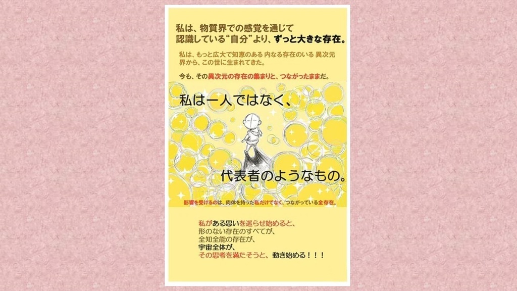 ポスター(信念を変える、自分を鼓舞する!!)A3版