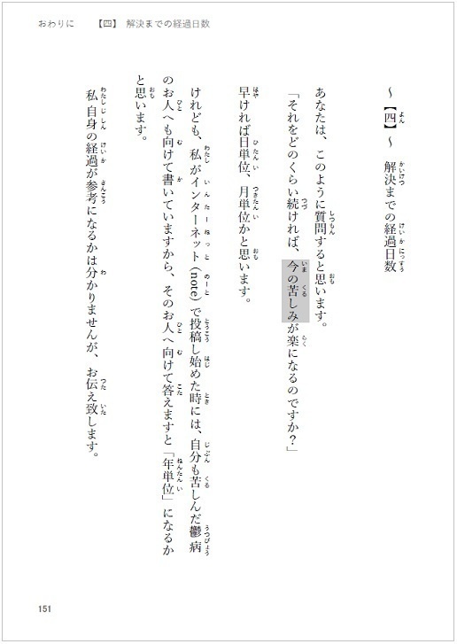 書籍『波動と遊ぶ 波動学のすすめ』