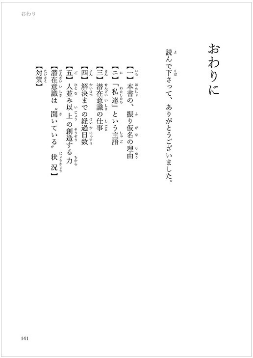 書籍『波動と遊ぶ 波動学のすすめ』