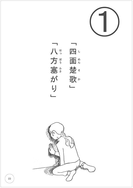 書籍『波動と遊ぶ 波動学のすすめ』