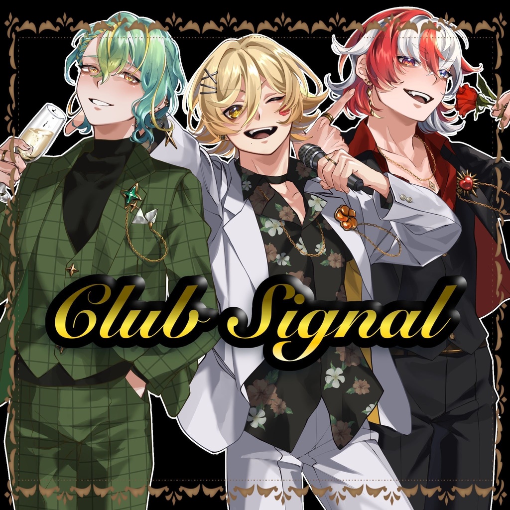 Club Signal 今夜も営業中🍾