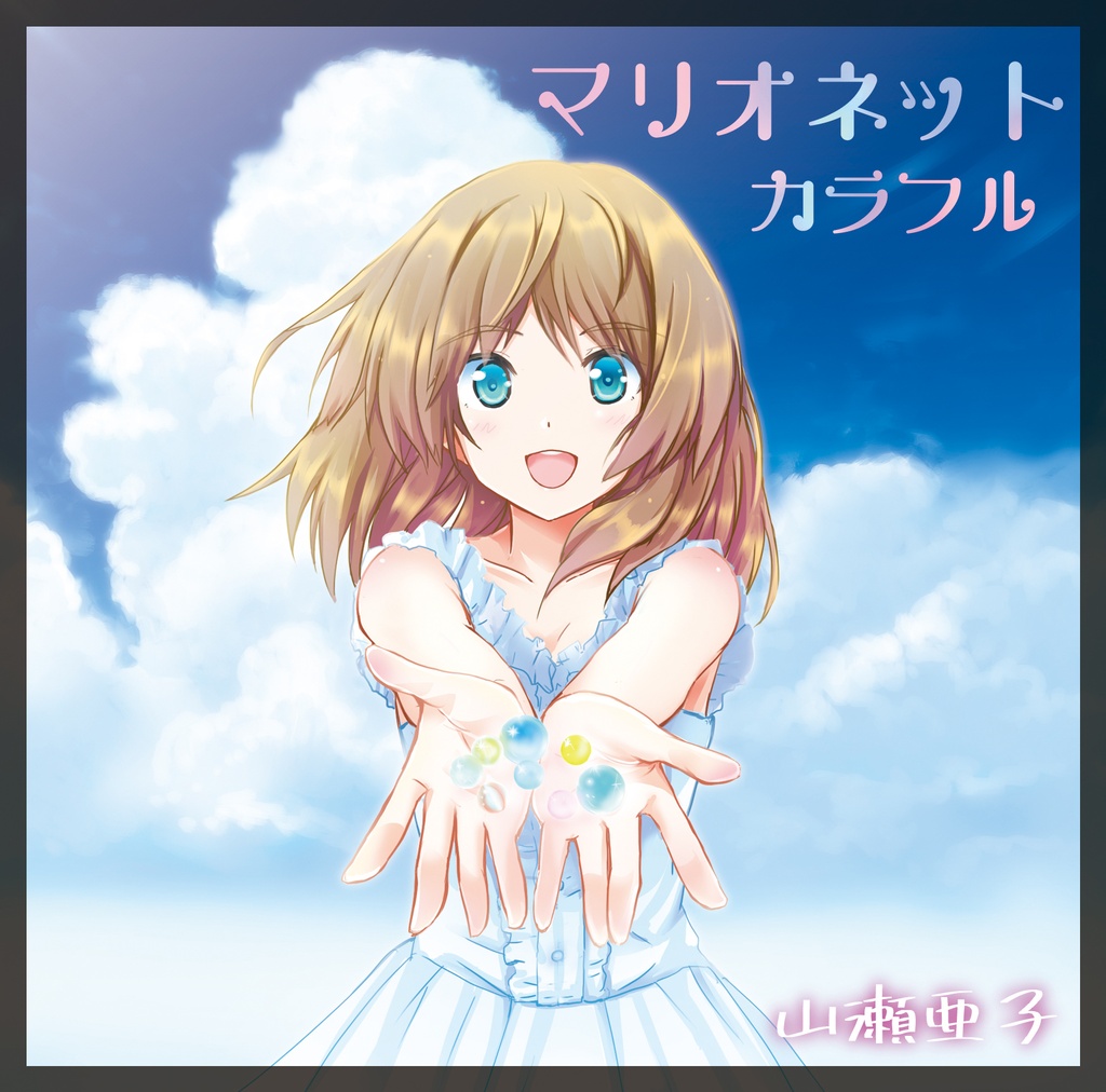 【CD版】シングルCD「マリオネット／カラフル」