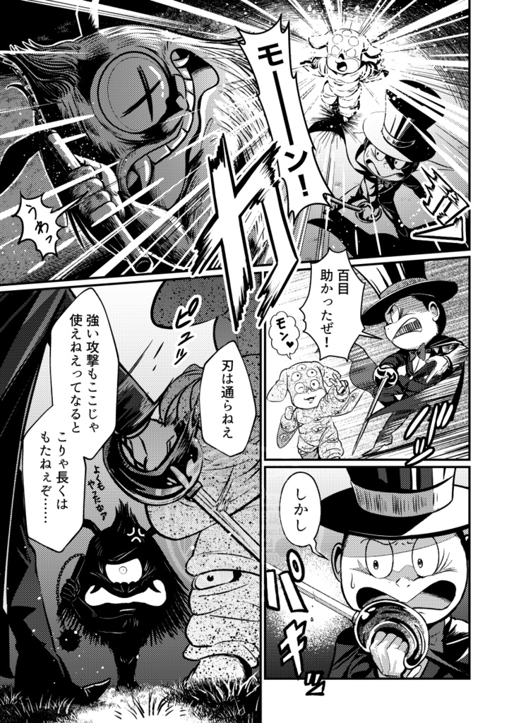 妖精界の危機!?フェアリーバターを取り戻せ!