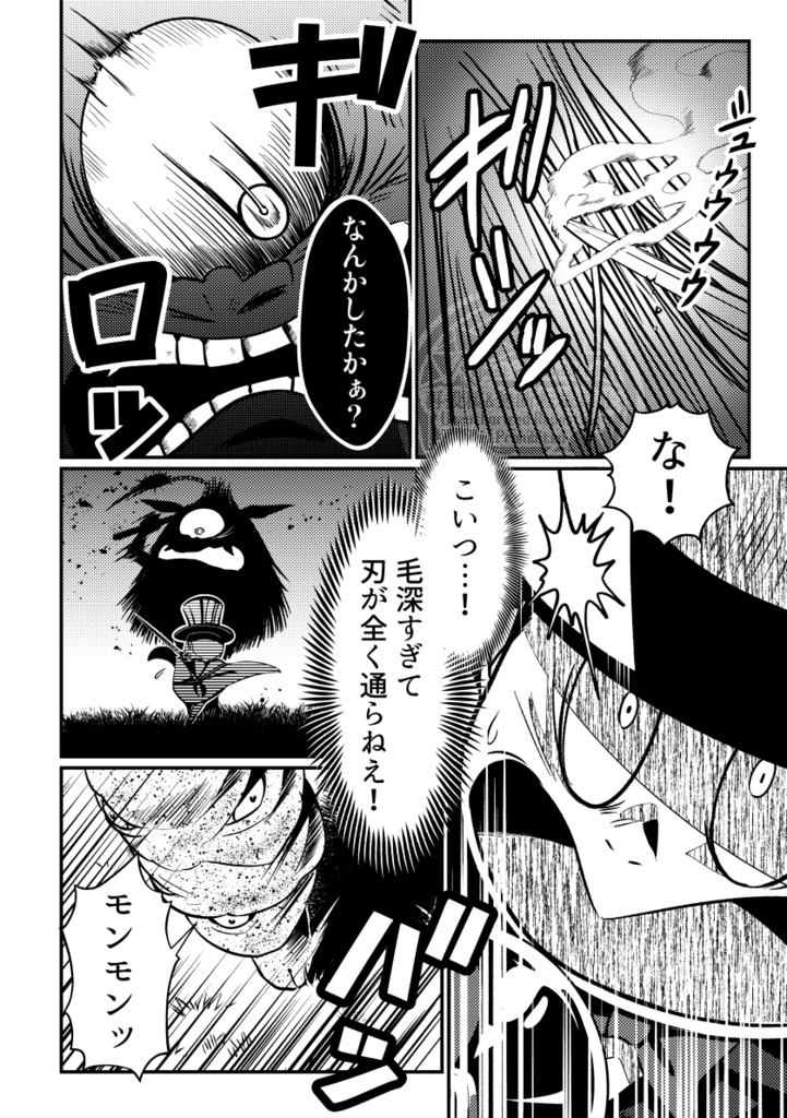 妖精界の危機!?フェアリーバターを取り戻せ!