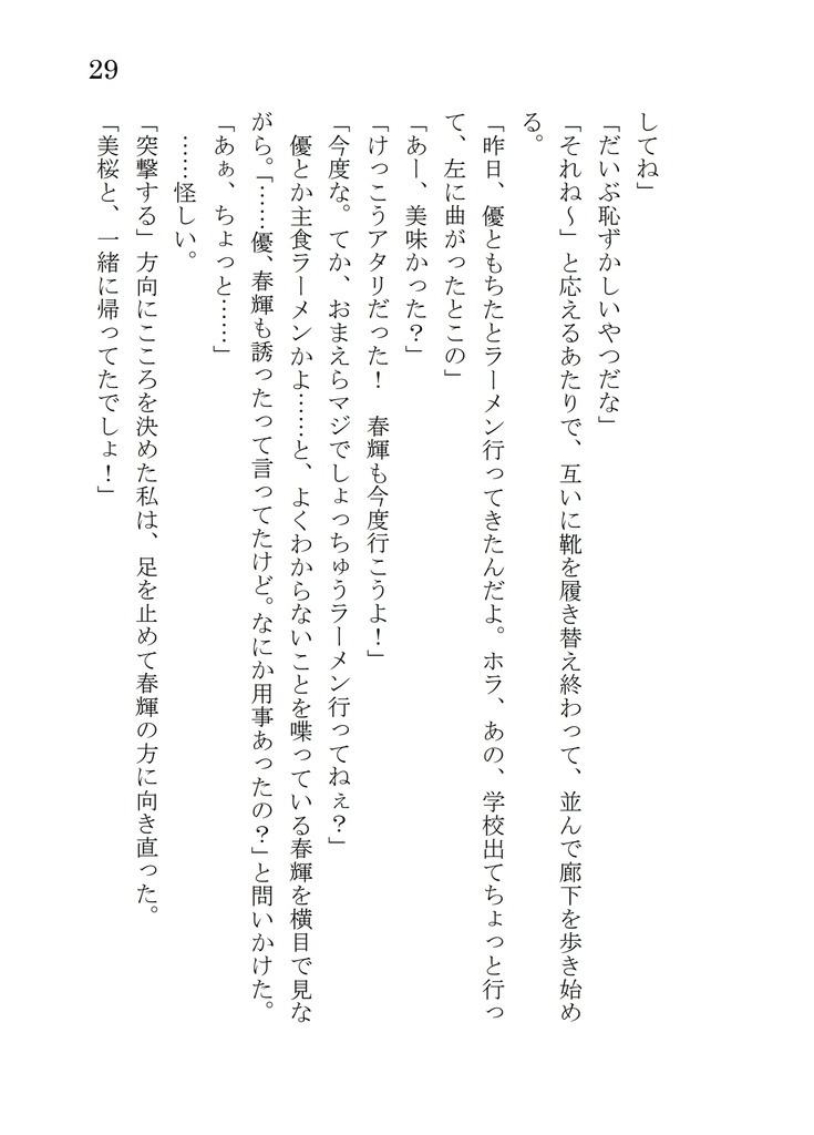 The Never-ending Story 前編