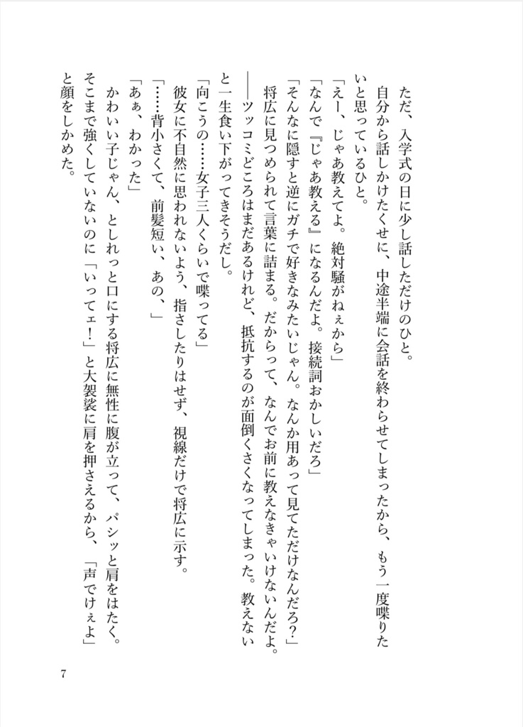 今、この瞬間も。