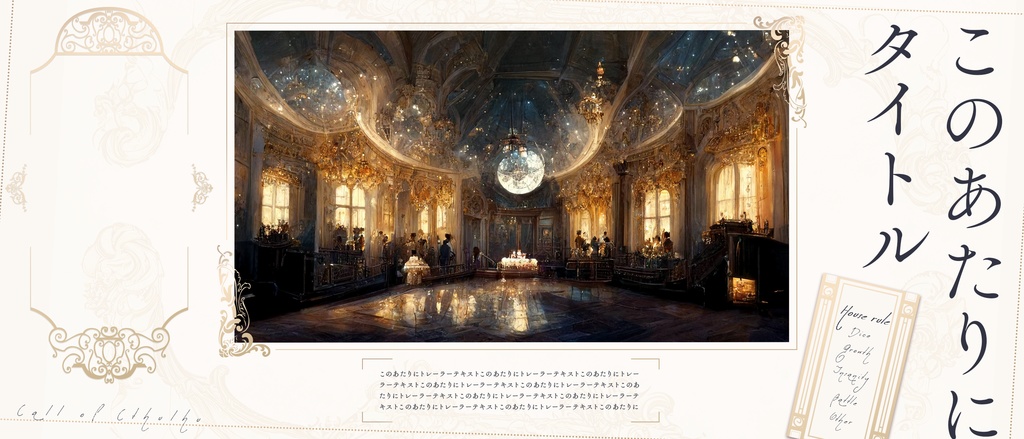 TRPGシンプル部屋素材①【洋風】※2月7日内容更新