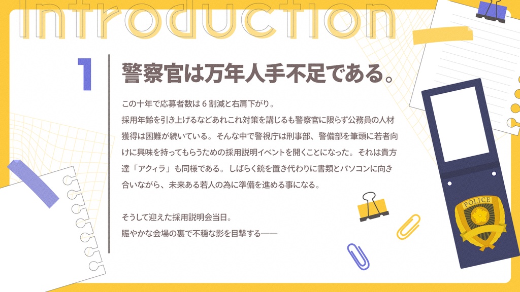 CoCシナリオ「アクィラのおしごと!」【2025/06/19更新】