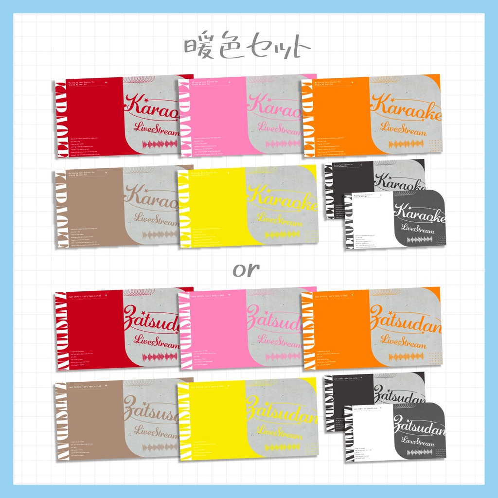 【Vtuber・配信者向け】重ねるだけのサムネイル素材【選べるカラーセット】