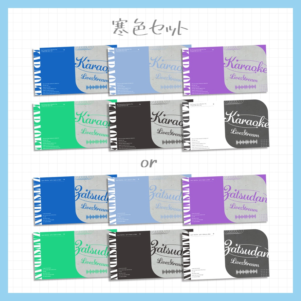 【Vtuber・配信者向け】重ねるだけのサムネイル素材【選べるカラーセット】