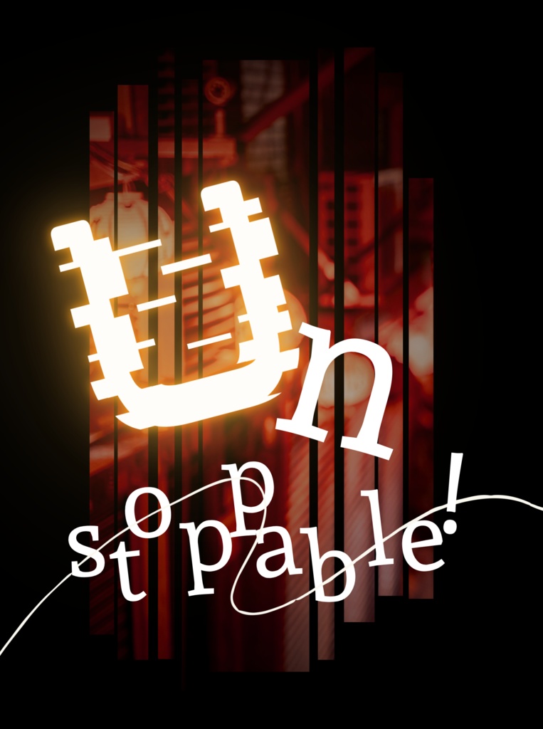 Unstoppable！