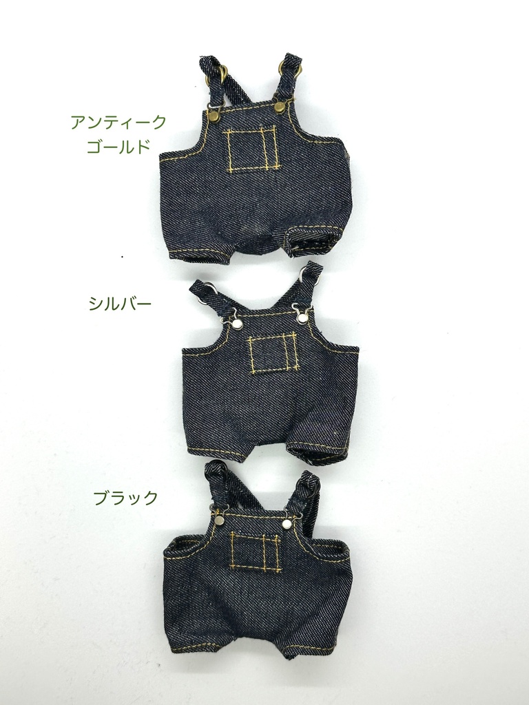 【にじぬい】オーバーオール