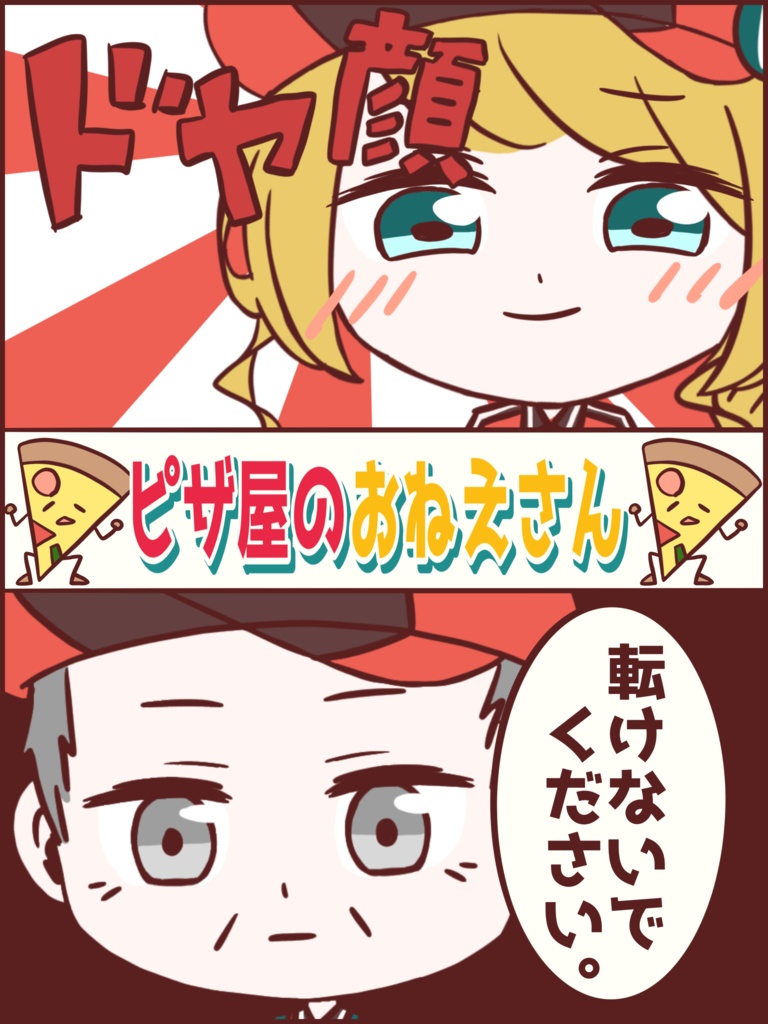 ピザ屋のおねえさん Tシャツ③