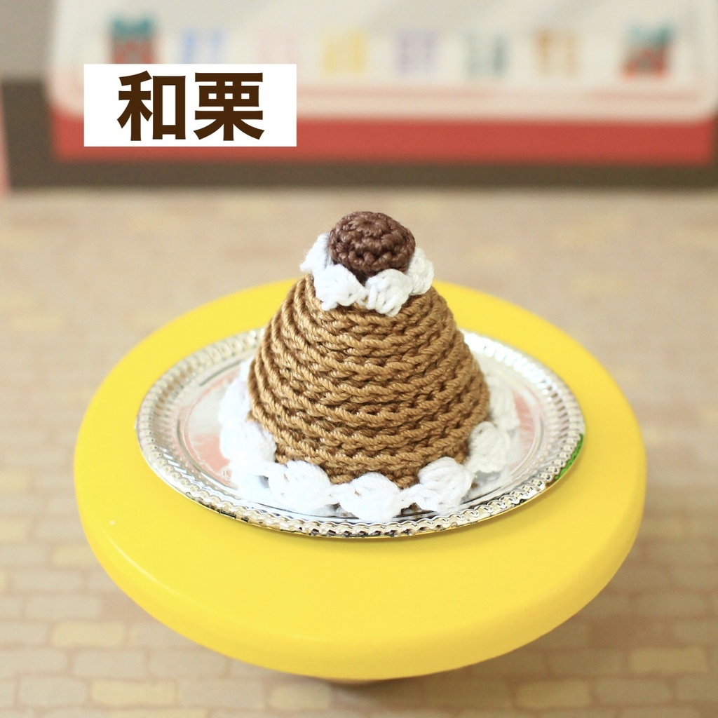 【即納可・2点セット】もちマス用 モンブラン帽子