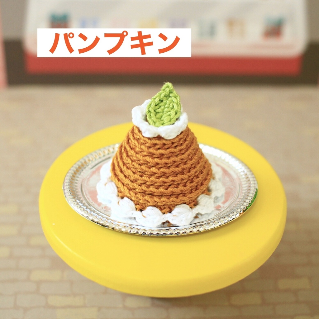 【即納可・2点セット】もちマス用 モンブラン帽子