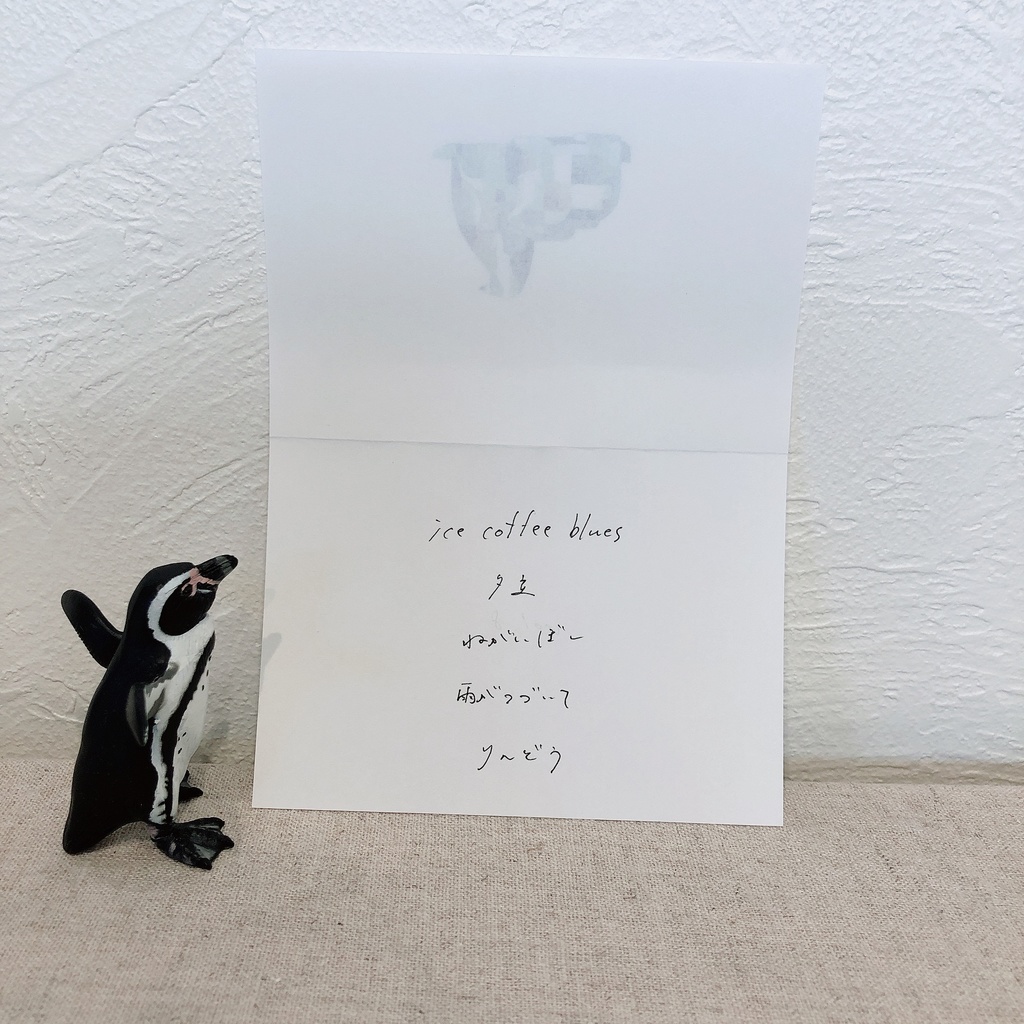 つぶやき音源 vol.8