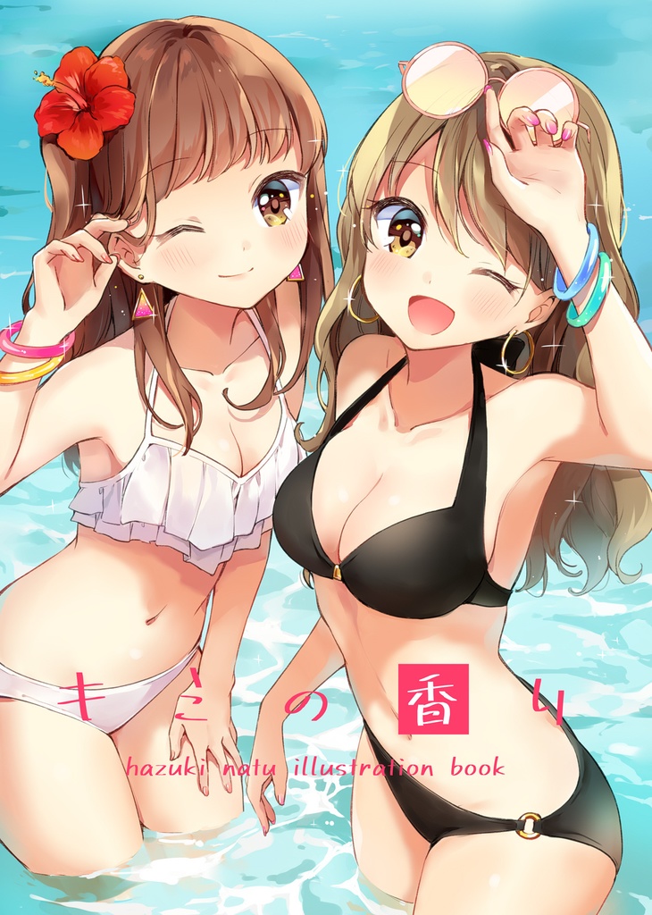 キミの香り