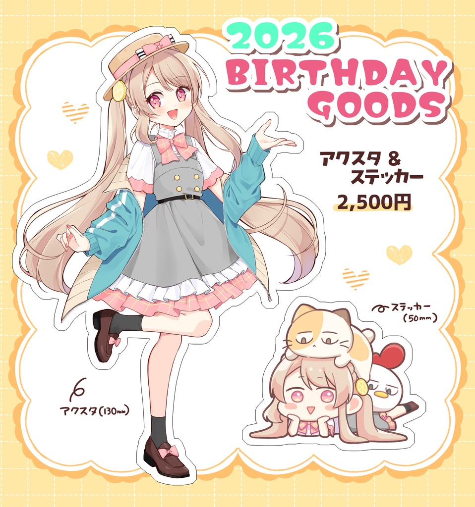 お誕生日グッズ2026