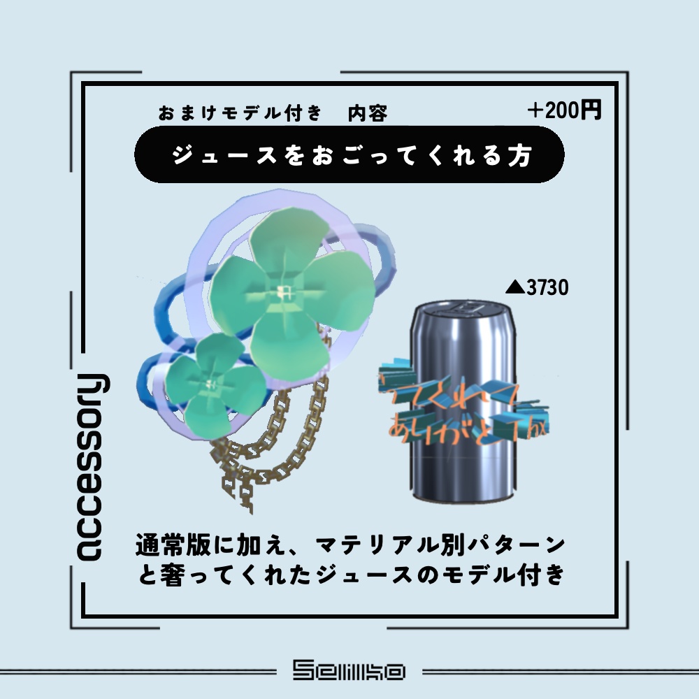 【VRC想定】四つ花弁のアクセサリー(metallic accessory_Fe4)