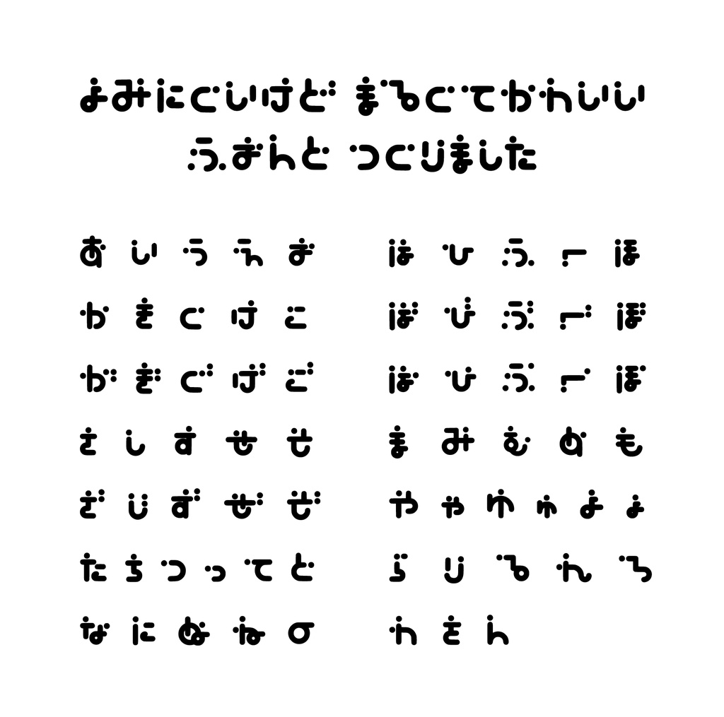 フリーフォント「Mukadoc font」