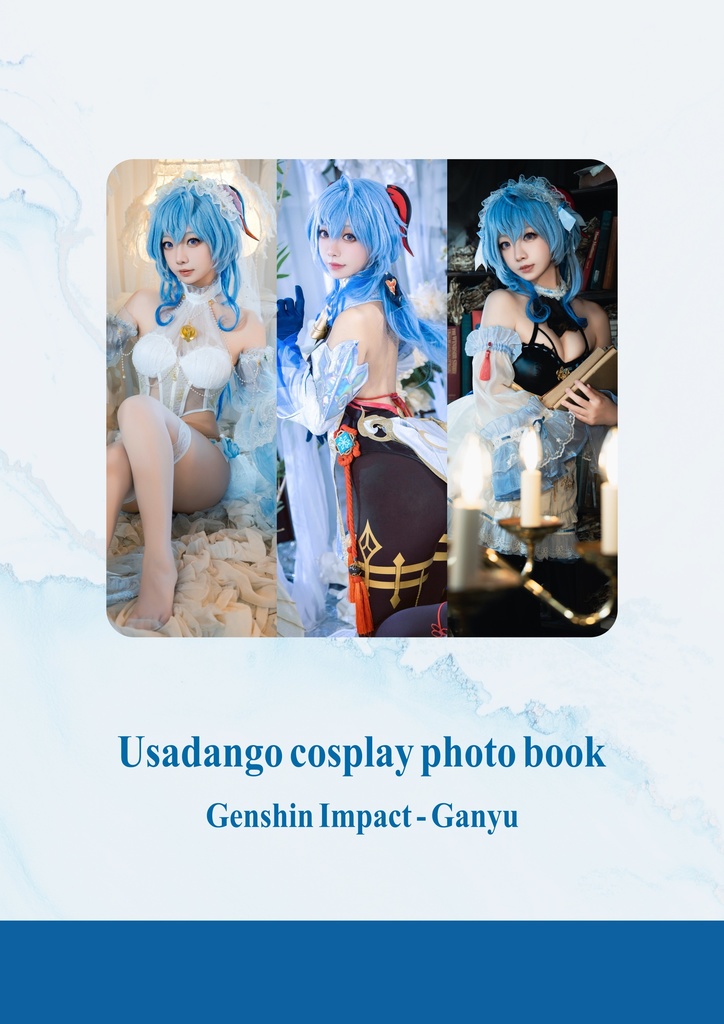 【在庫あり】C104 原神 甘雨 写真集 『琉璃』