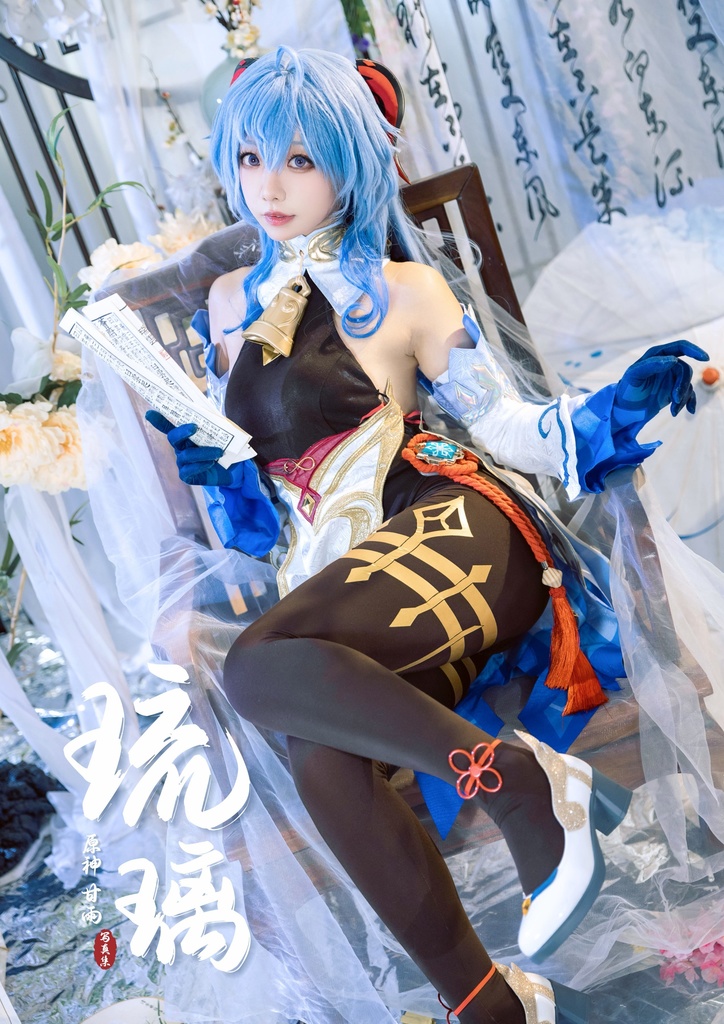 【在庫あり】C104 原神 甘雨 写真集 『琉璃』