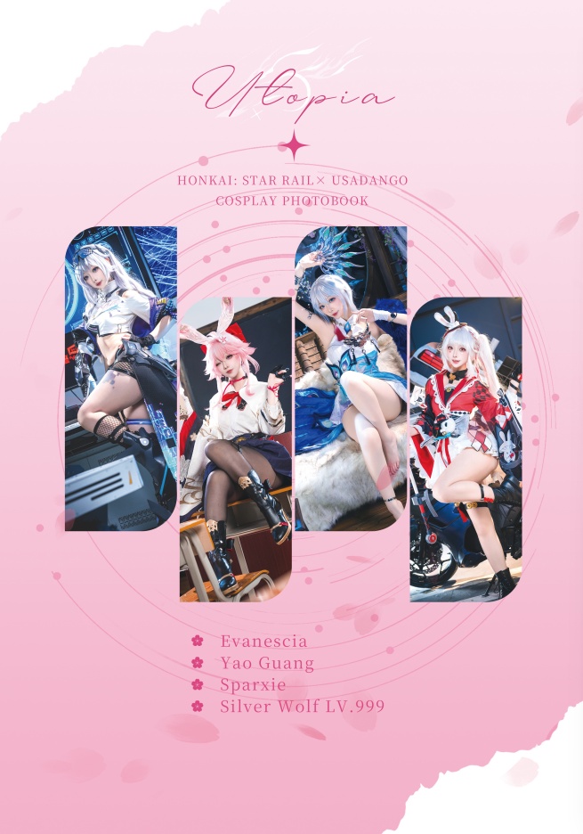 9月4日から発送【C108新刊フルセット】崩壊スターレイル写真集2冊とグッズとDLカード