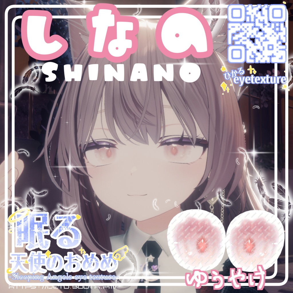 【10Avatars/Mao 対応】眠る天使のおめめ-Sleeping Angels eyetexture-