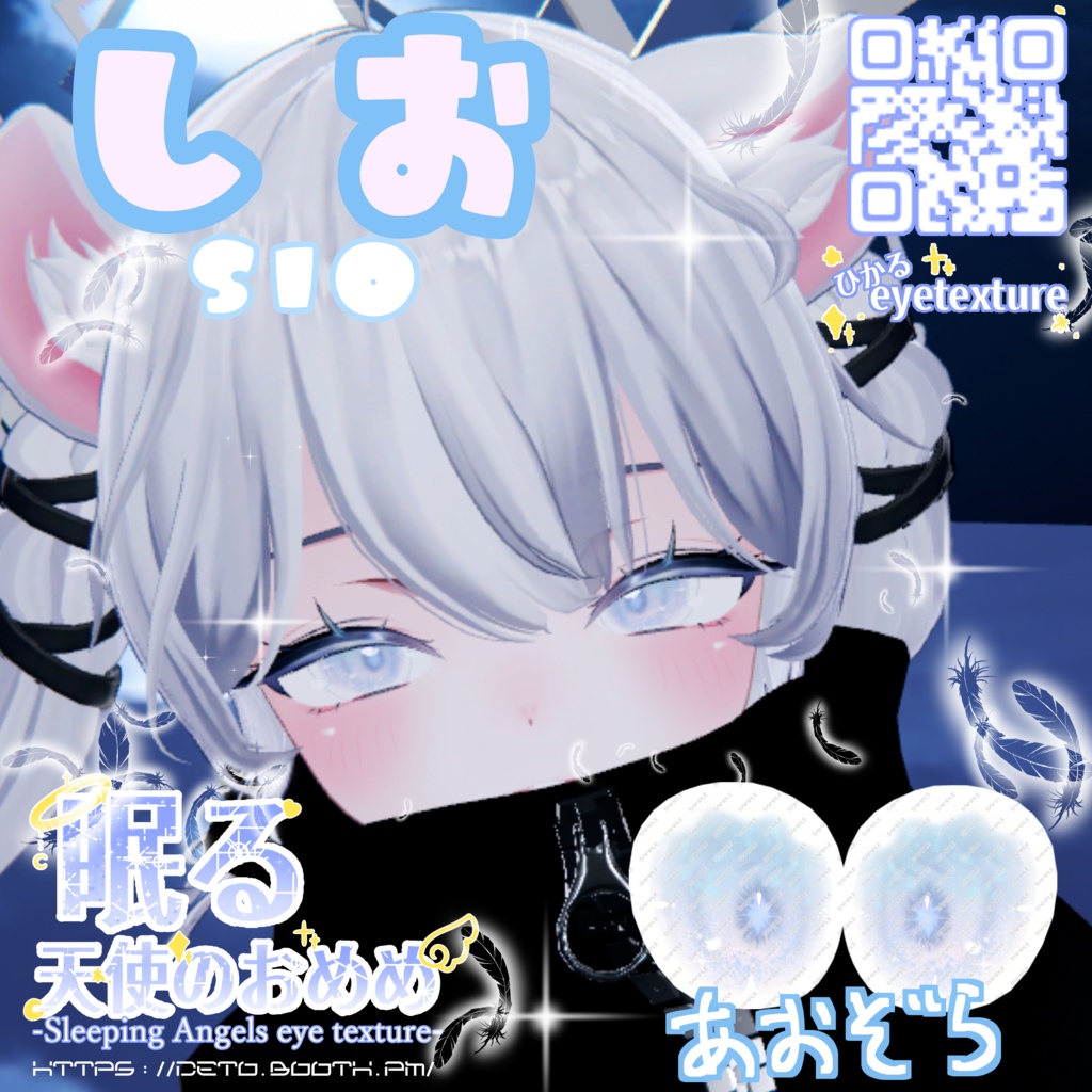 【10Avatars/Mao 対応】眠る天使のおめめ-Sleeping Angels eyetexture-