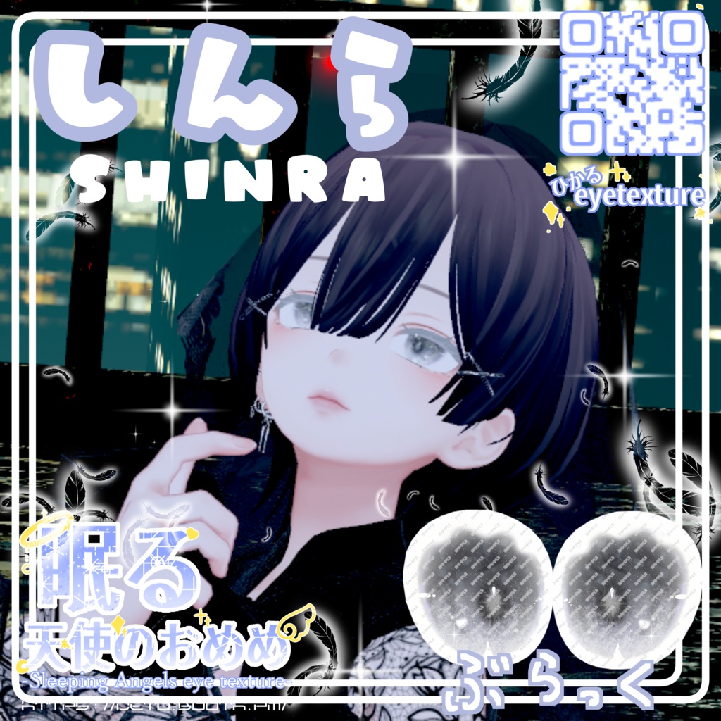 【10Avatars/Mao 対応】眠る天使のおめめ-Sleeping Angels eyetexture-