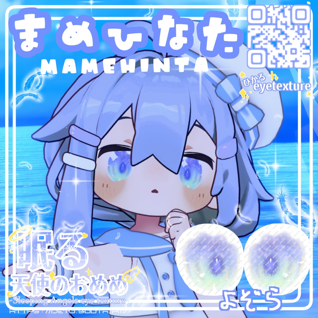 【10Avatars/Mao 対応】眠る天使のおめめ-Sleeping Angels eyetexture-