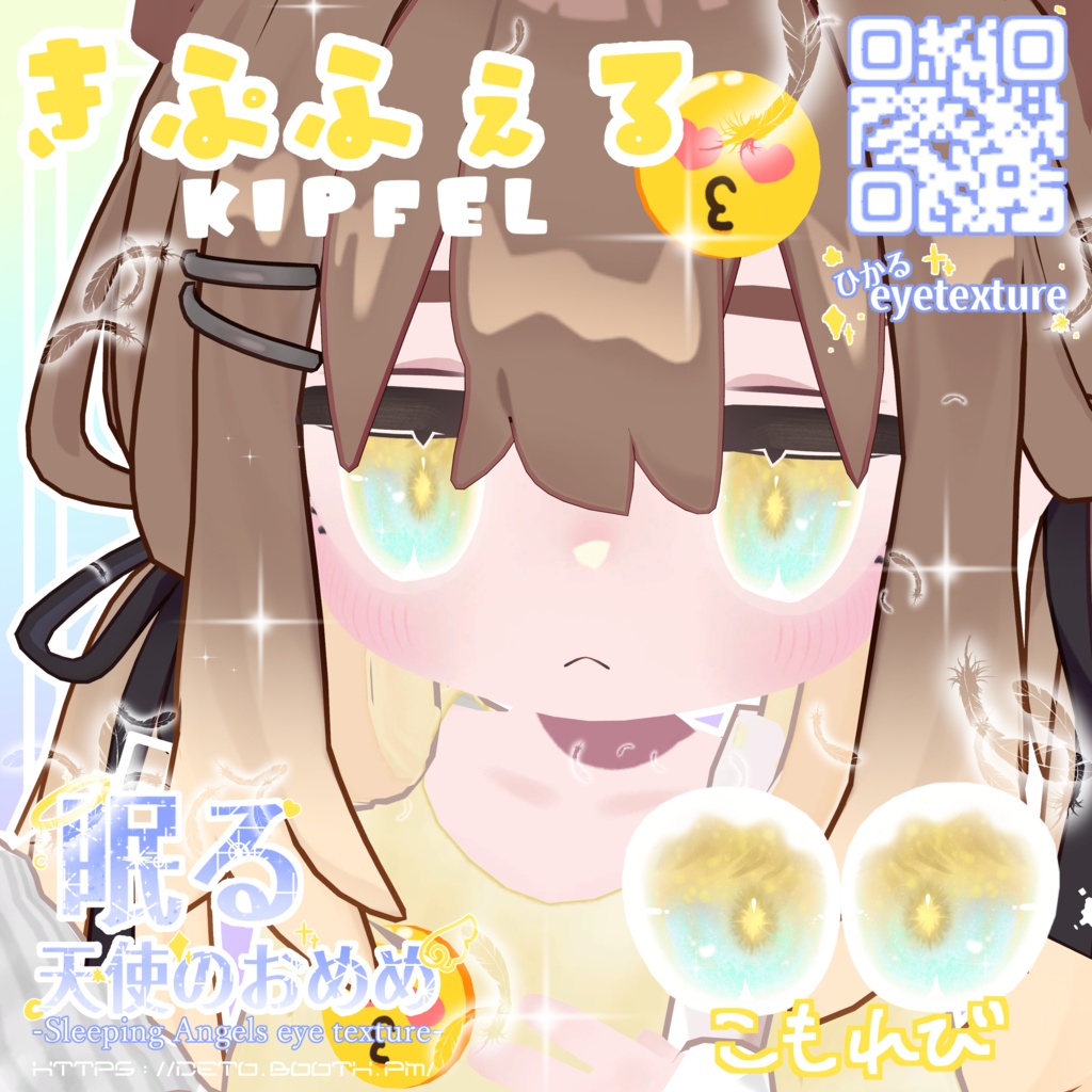 【10Avatars/Mao 対応】眠る天使のおめめ-Sleeping Angels eyetexture-