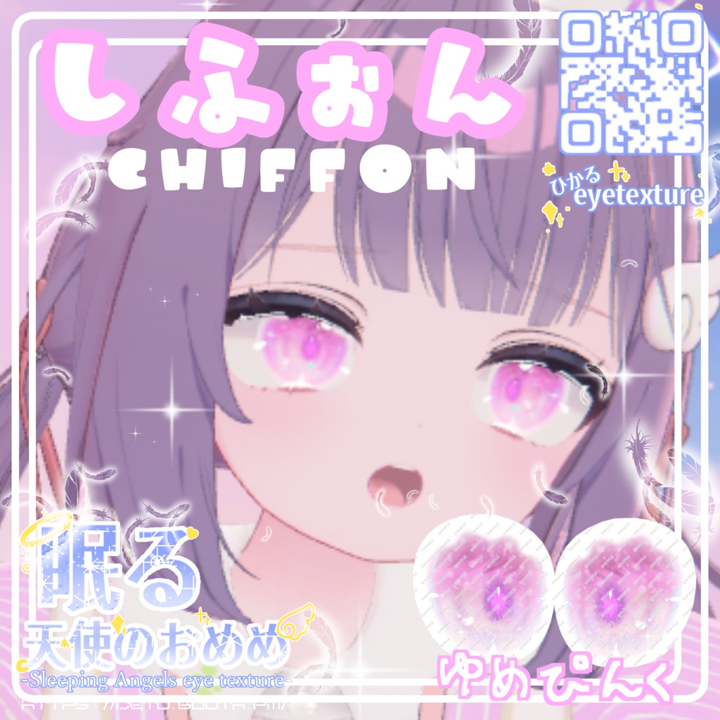 【10Avatars/Mao 対応】眠る天使のおめめ-Sleeping Angels eyetexture-