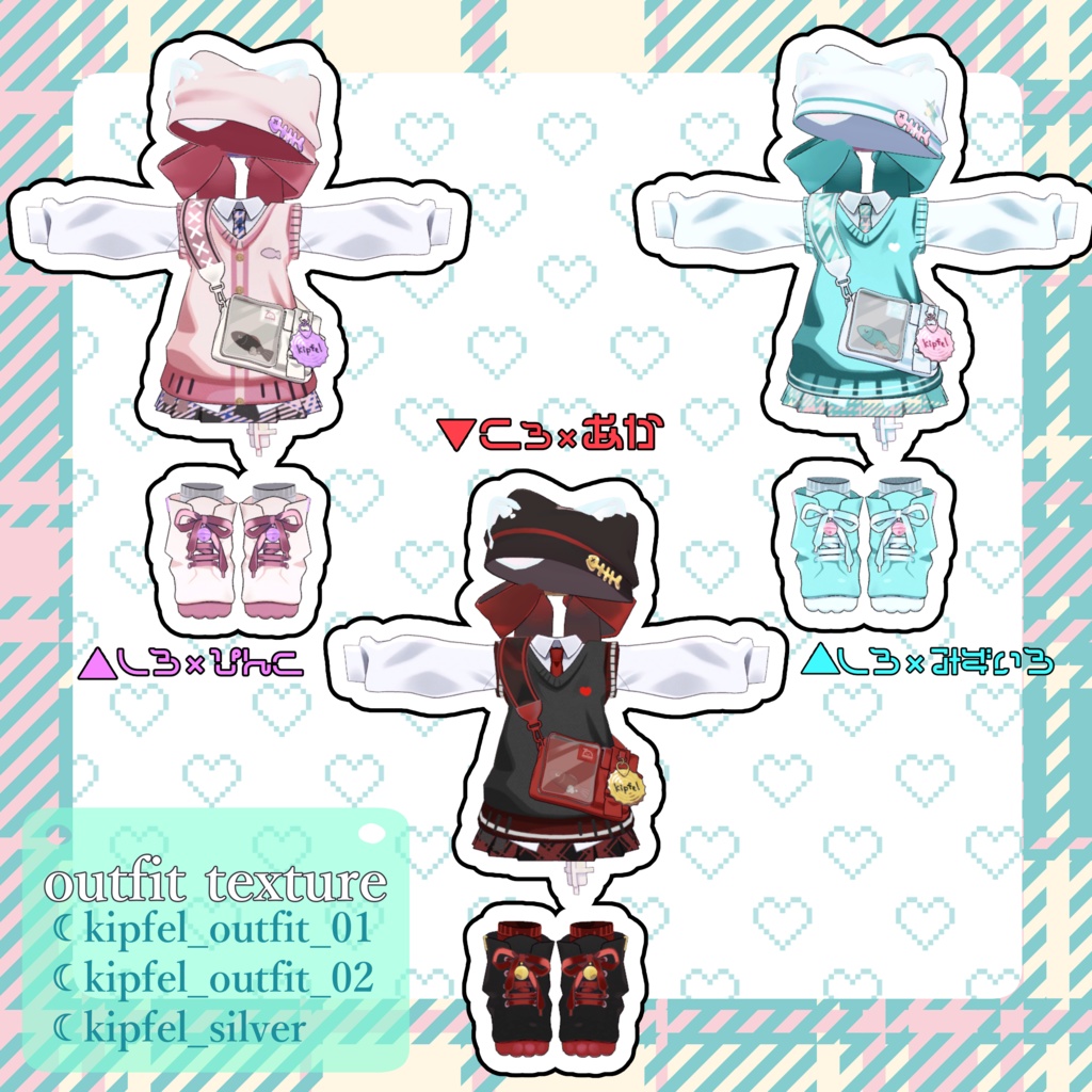 【キプフェル/kipfel】キプフェル専用テクスチャセット-only kipfel texture set-