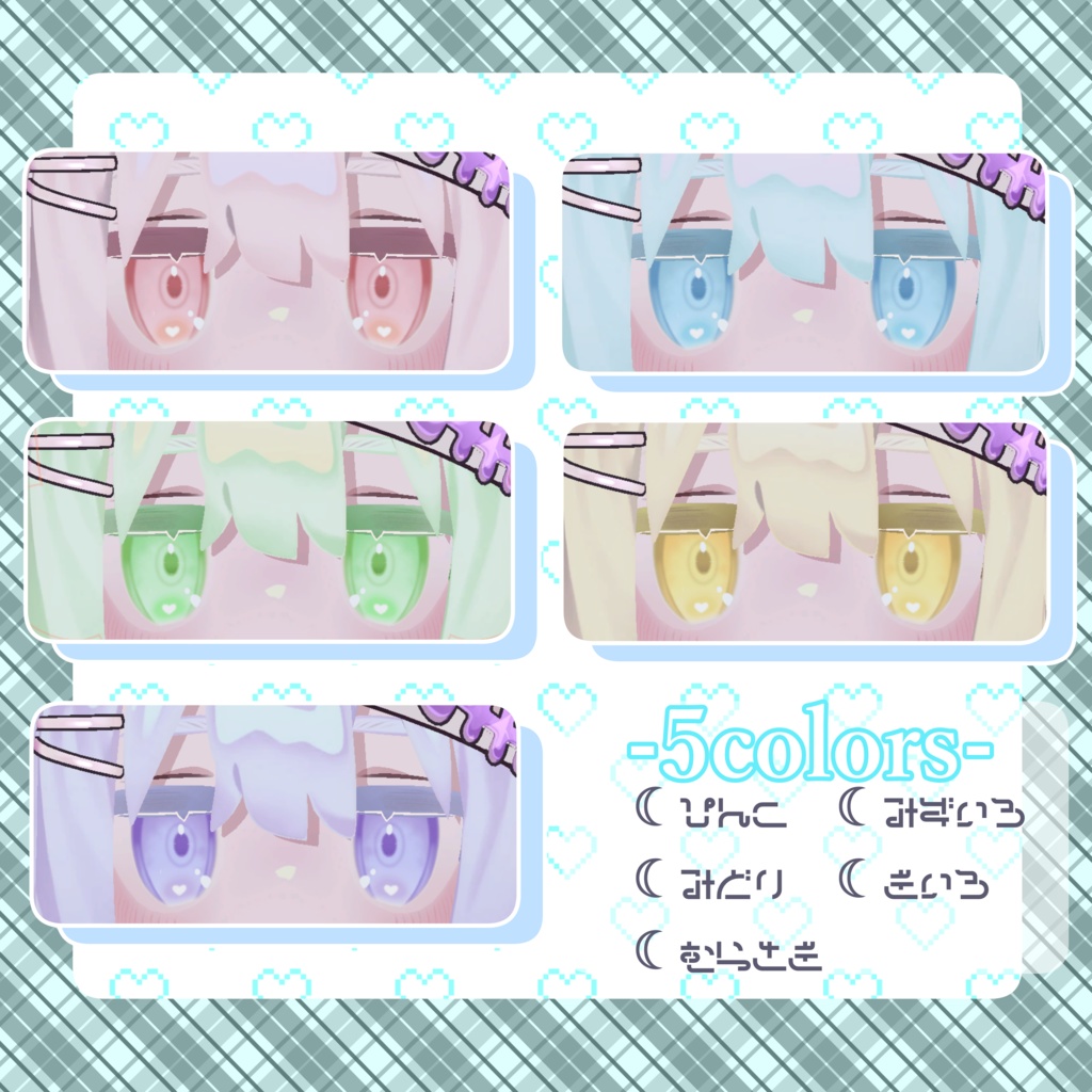 【キプフェル/kipfel】キプフェル専用テクスチャセット-only kipfel texture set-