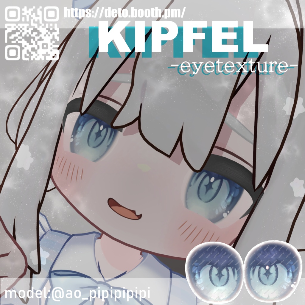 【11Avatars対応】地雷おめめ-eyetexture-】