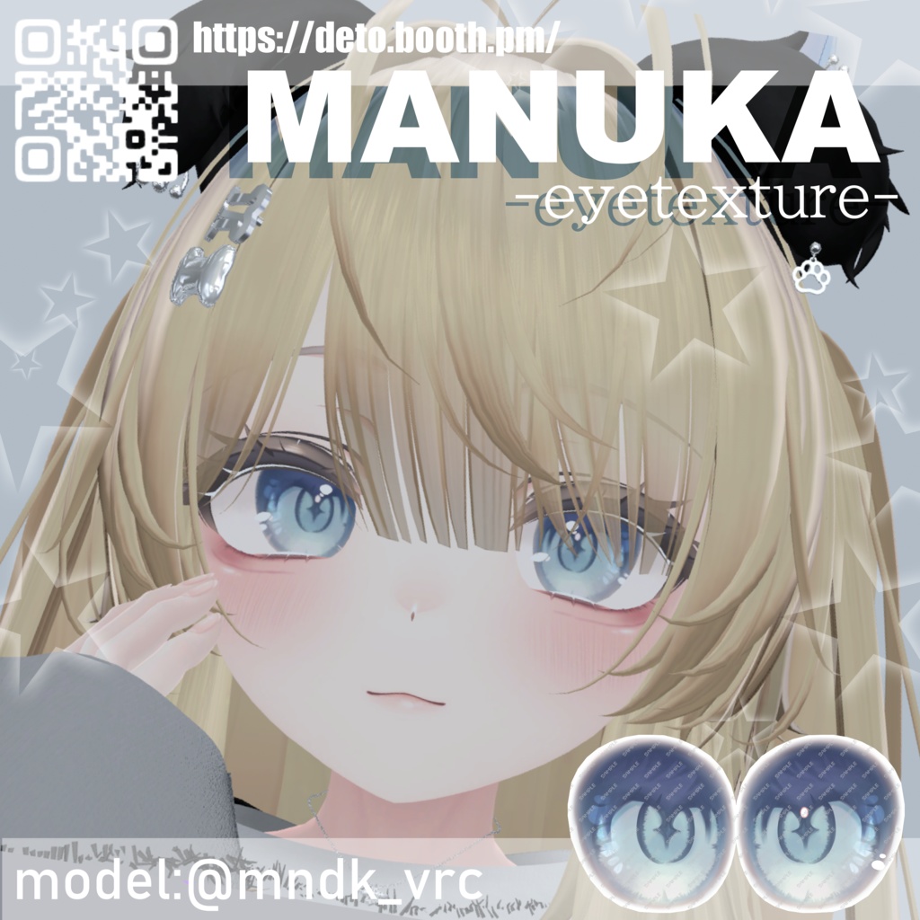 【11Avatars対応】地雷おめめ-eyetexture-】