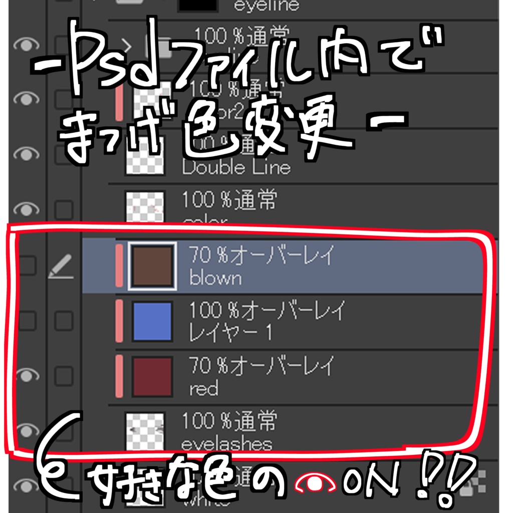 【mao/真央専用】makeup+body texture(舌テクスチャ)