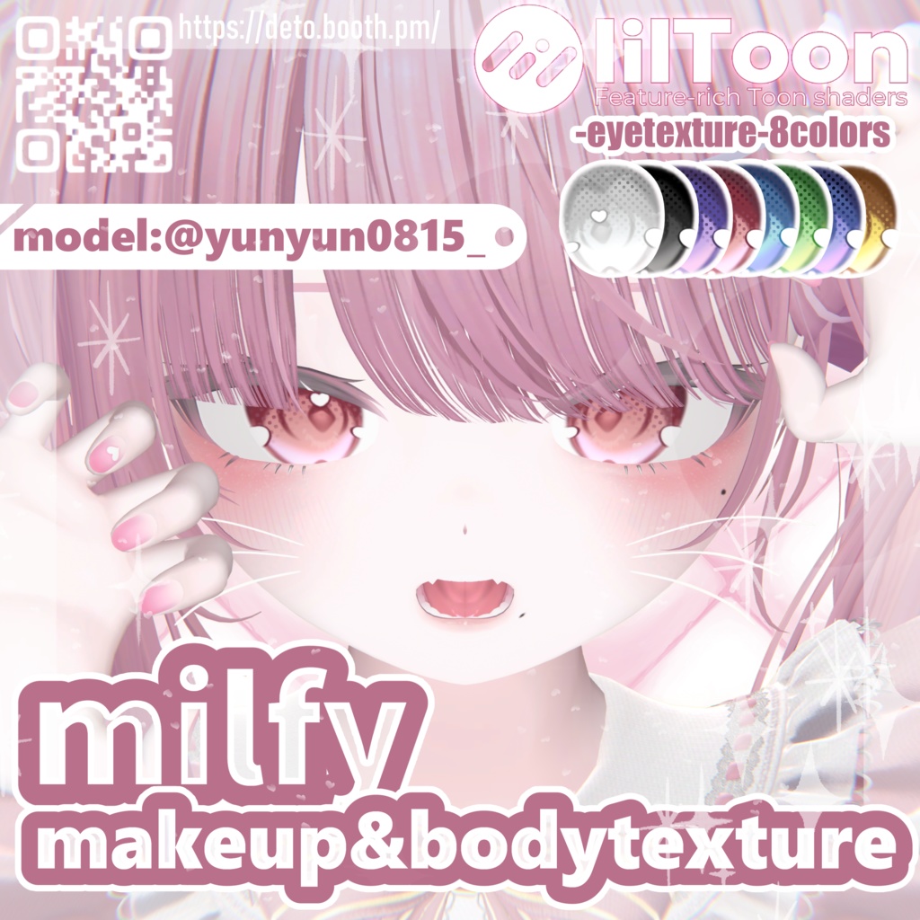 【milfy/ミルフィ専用】makeup&body texture(舌テクスチャ)+eyetexture-kawaiianoko-