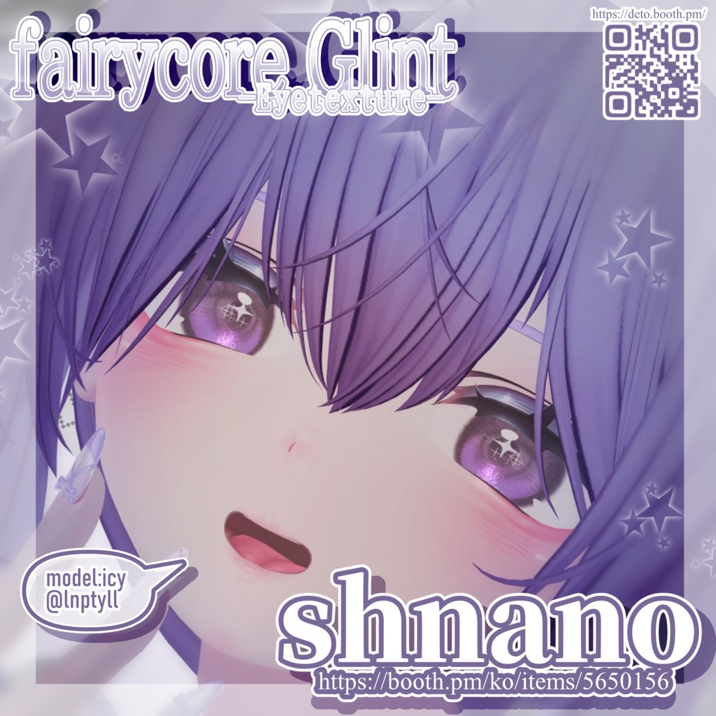 【15avatar対応】fairycore Glint eye textures