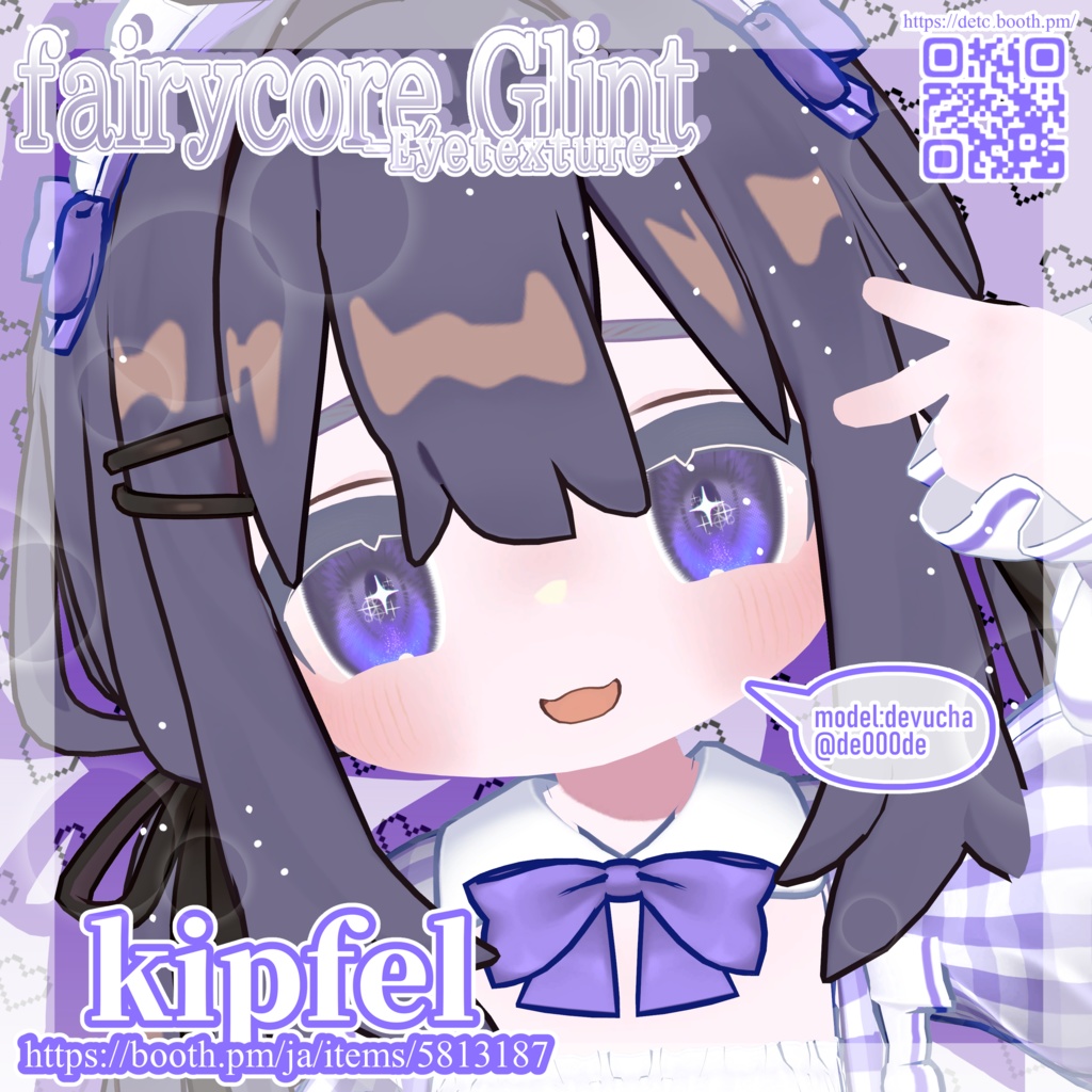 【15avatar対応】fairycore Glint eye textures